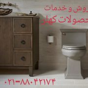 نصب وگارانتی وتعمیرانواع والهنگ توالت فرنگی ایرانی وخارجی